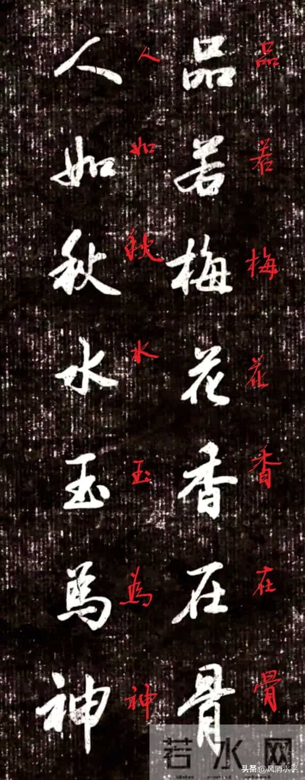 好行书联欣赏，电子笔练行书，收获满满！