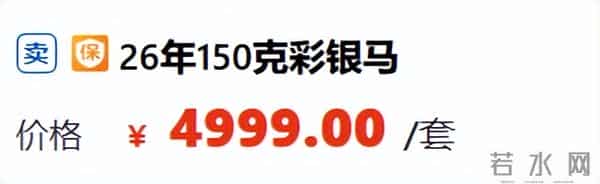 涨幅1000+！马年纪念币预约开启！银行预约入口在此！