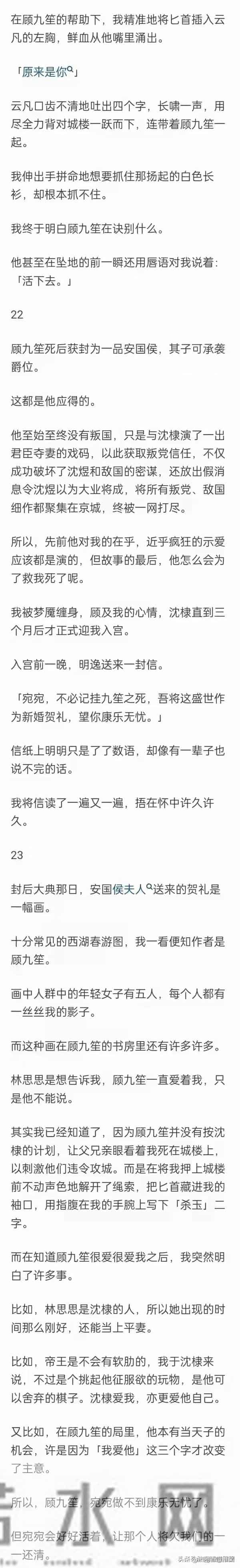 完：他答应与我成婚的条件是，他要娶心上人为平妻，我同意了
