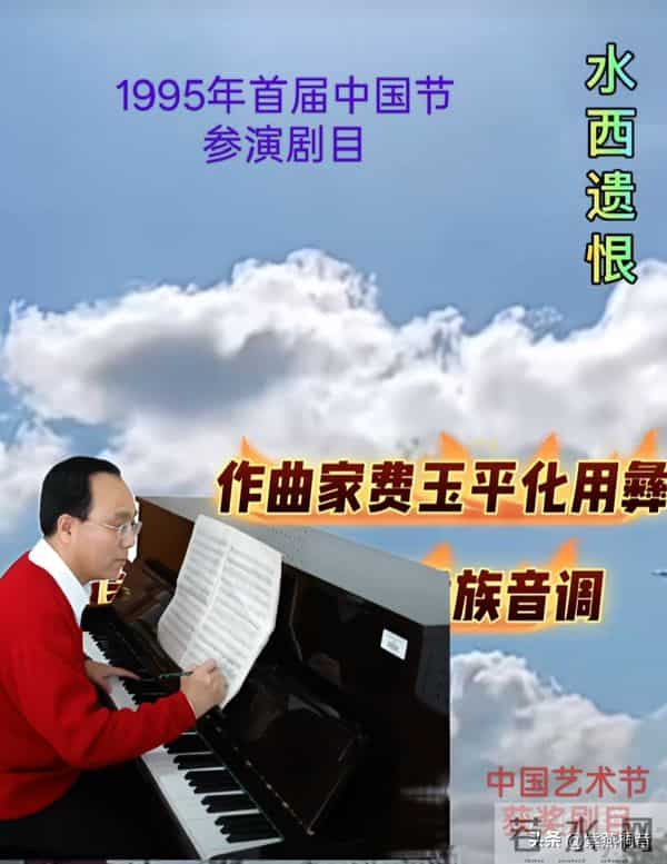 费玉平：京剧艺术的传承巨擘与创新先锋