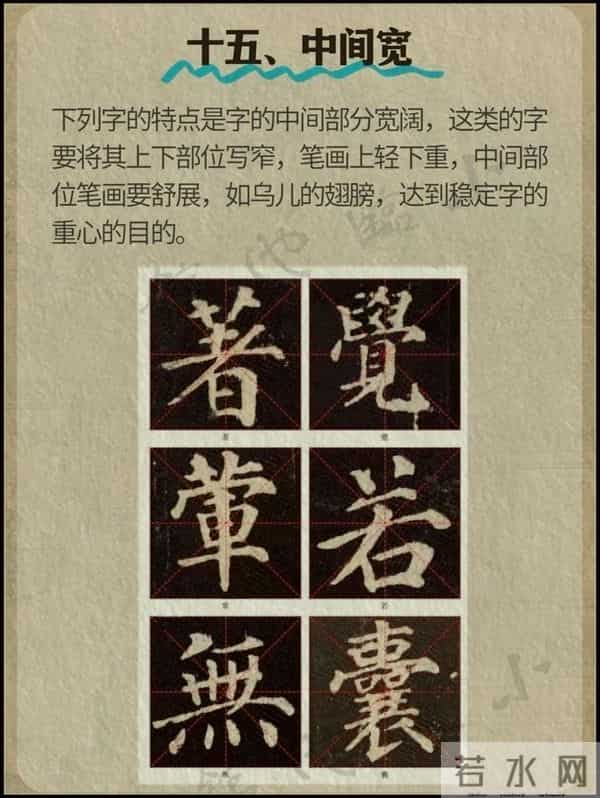 颜体30招，新手速成秘籍！