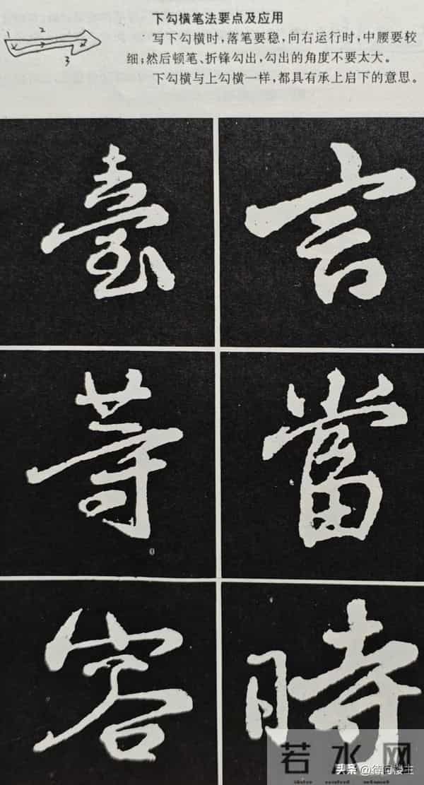 颜真卿行书《争座位帖》的来历与释文及笔法举要解读与欣赏（上）