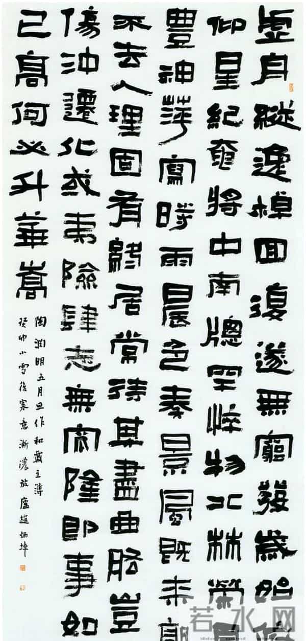 隶书的“拙趣”与“天机”——隶书精粹·第十三届国展