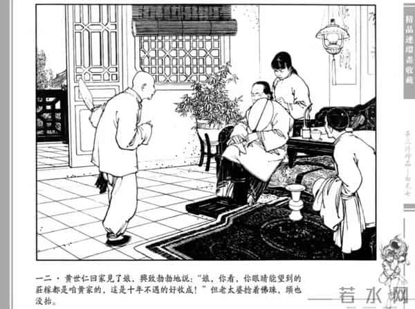 连环画大家：画《白毛女》成名，直言全靠天赋