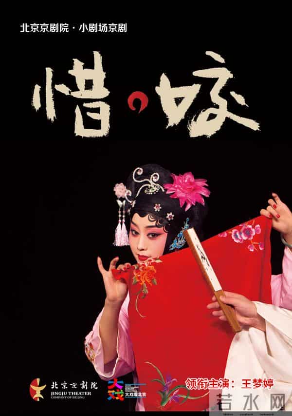 “大戏看北京”11月24-30日文艺资讯丨“大戏看北京” 2025 展演季艺韵绵延，精彩续场