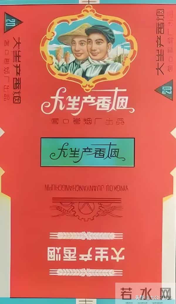 辽宁营口卷烟厂老品牌香烟有哪些？