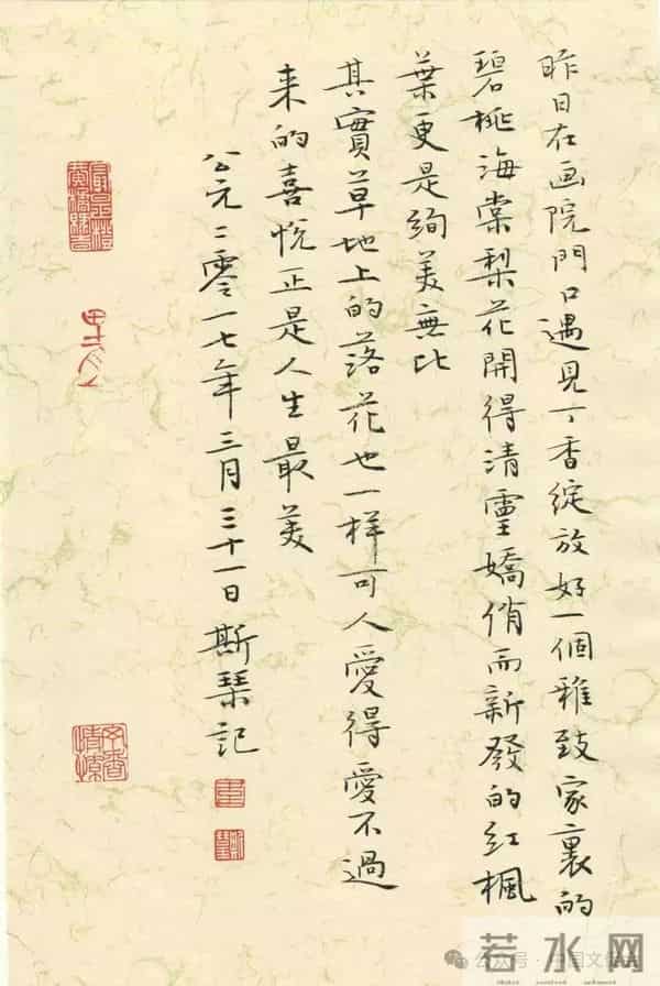 韦斯琴被取消书协理事参选资格，书法大赛评委经历引关联猜测