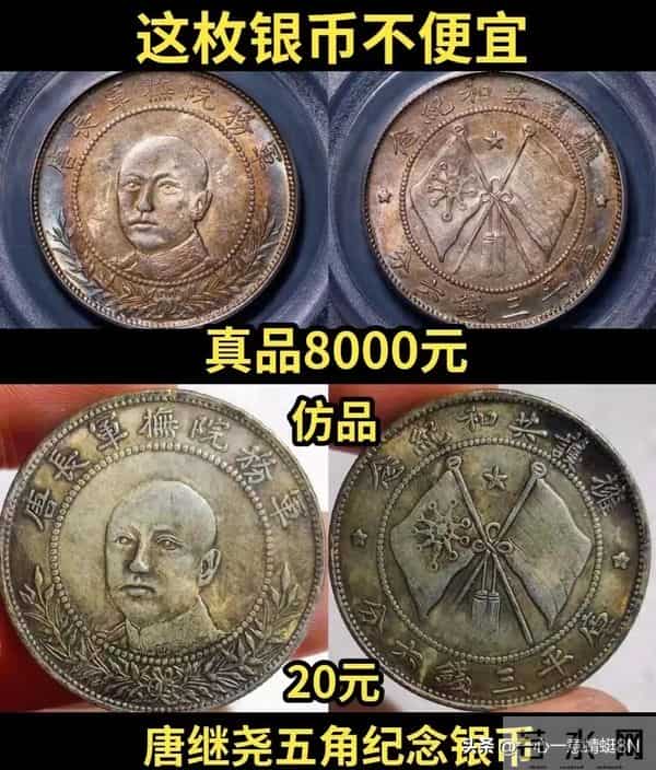 藏友必看，这三枚“唐继尧”银元涨值超百倍，比黄金价格还要贵！