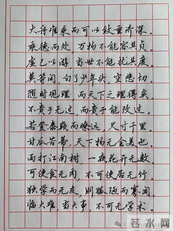 漂亮的硬笔行书，叫我怎么夸你？