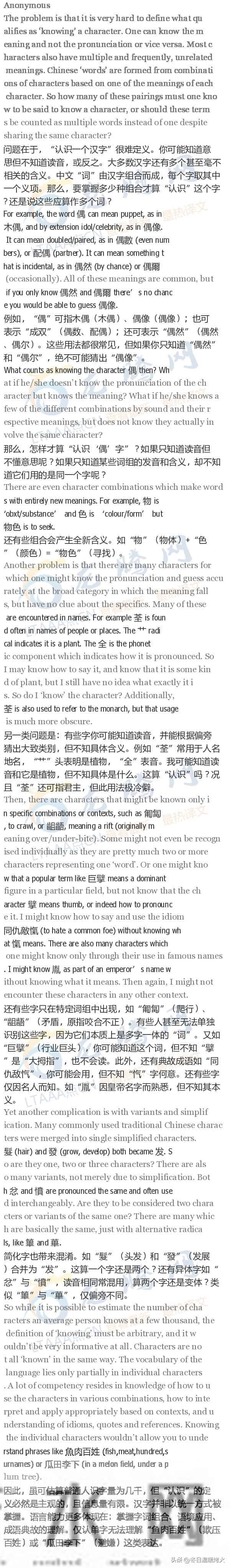 普通人掌握中文要认识多少汉字？——关于汉字识字量的多维解析