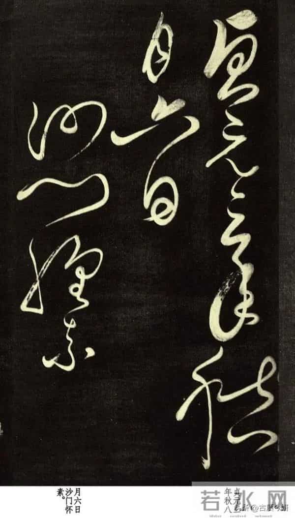 50岁的怀素狂草已达化境,写出挑战王羲之大作,内行都说他赢了!