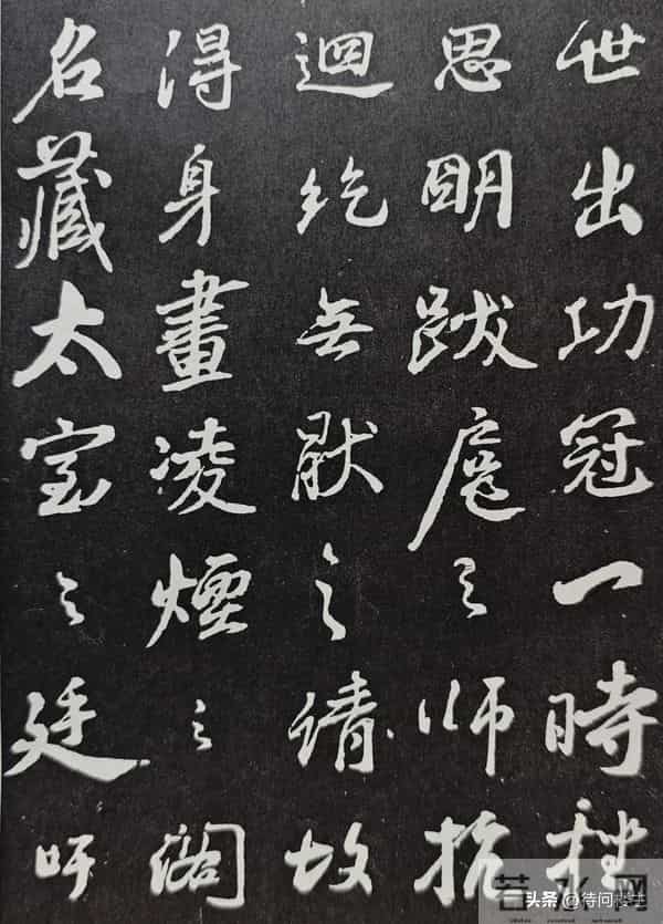 颜真卿行书《争座位帖》的来历与释文及笔法举要解读与欣赏（上）