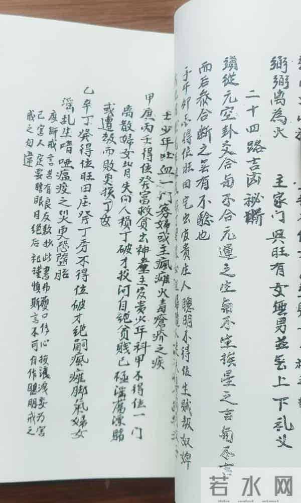 风水秘本一卦纯清