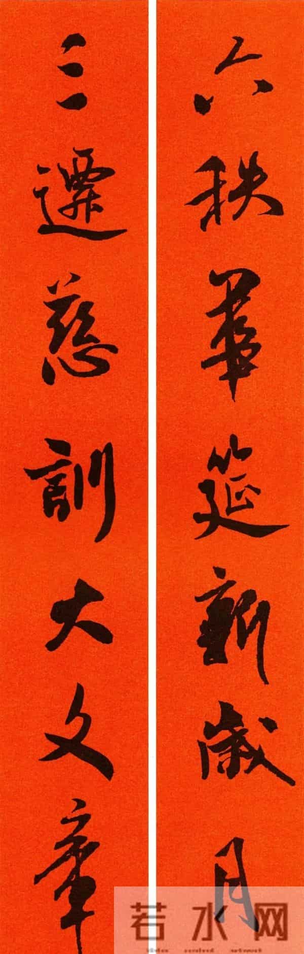 2026马年米芾书法春联震撼首发，抢先看！