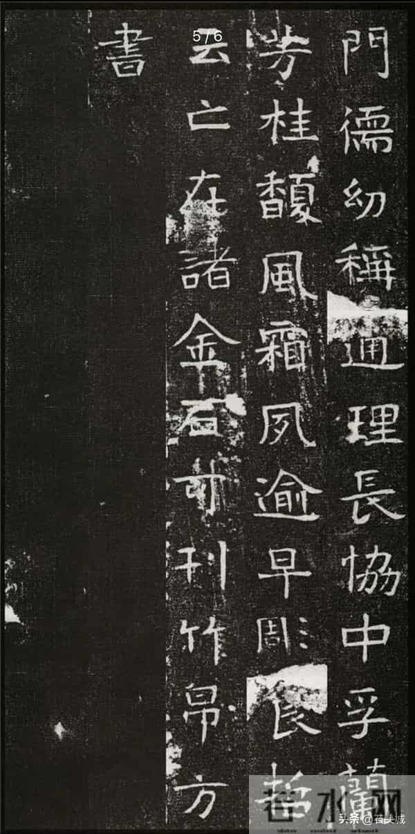 书法培训教材系列-北周《崔宣默墓志》和《崔宣靖墓志》