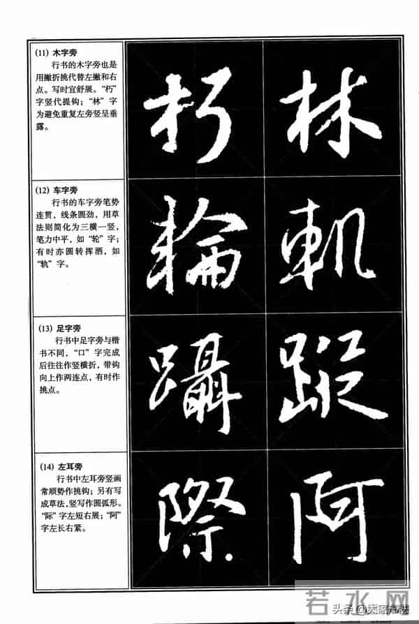 经典行书教程，王羲之《圣教序》行书教程，很系统，很全面，实用