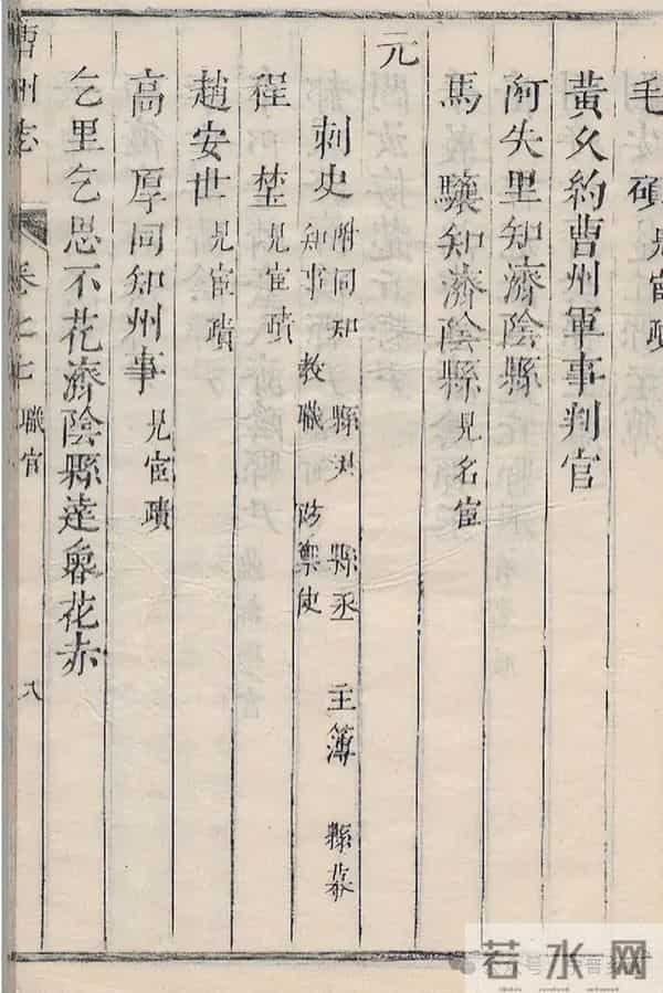 赵县屈西章这通元代碑刻，能填补我国多少个州志县志的空白