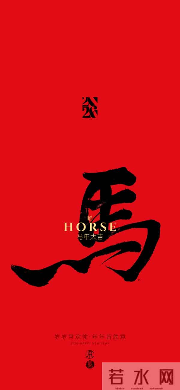 手写字体设计｜马字10种写法