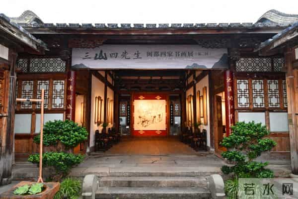 解锁“三山四先生”的文化密码