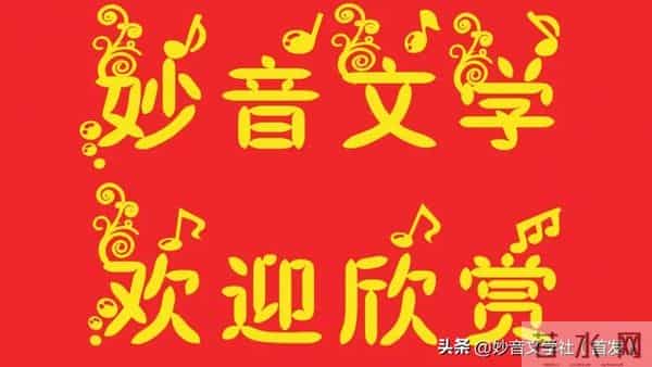 生活尺来量（下平七阳）等诗三首●文-罗爱元～嫩仁