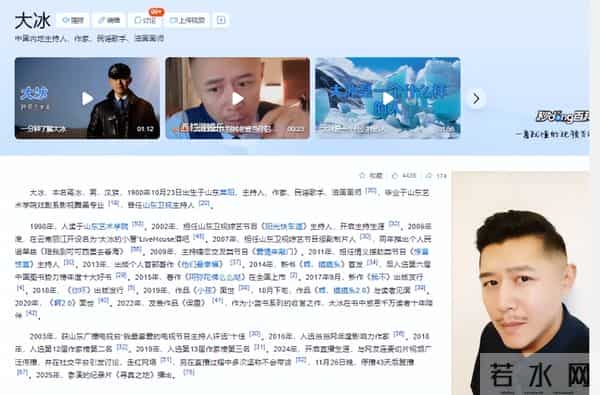 事实证明，靠鸡汤救穷人，稳坐“神坛”的大冰，已走上另一条道路