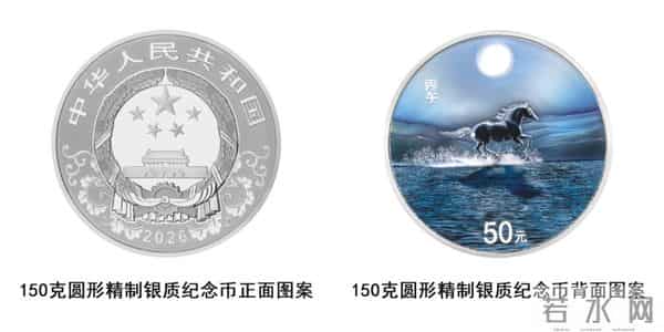 集币爱好者看过来，2026中国丙午（马）年贵金属纪念币来了