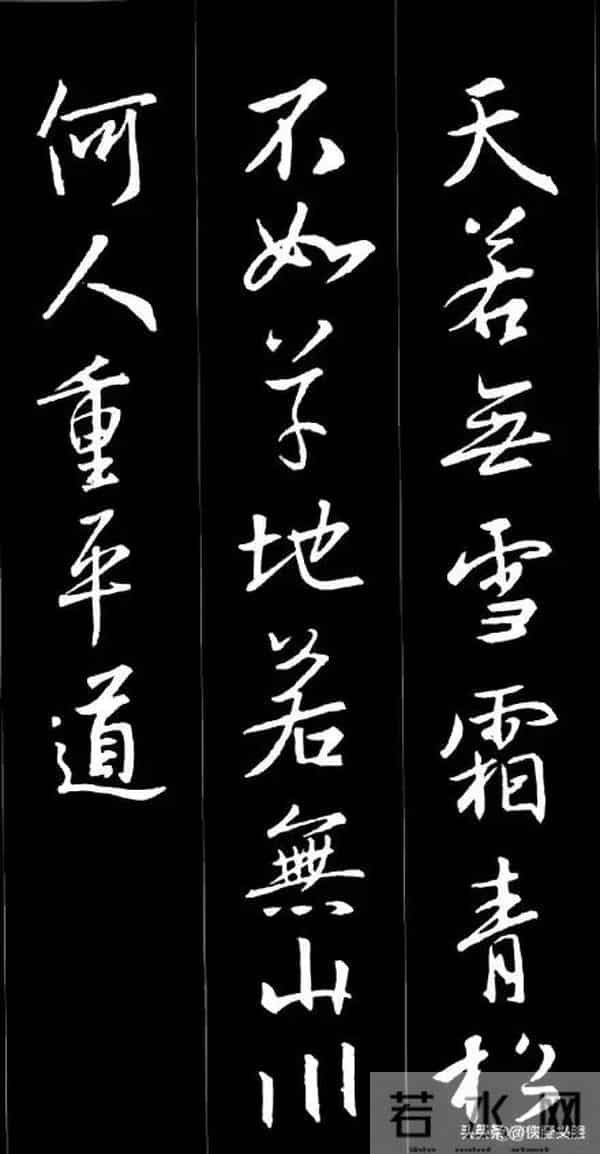 谁还死磕枯燥临帖《圣教序》集字古诗词练书法+品诗词爽到飞起！