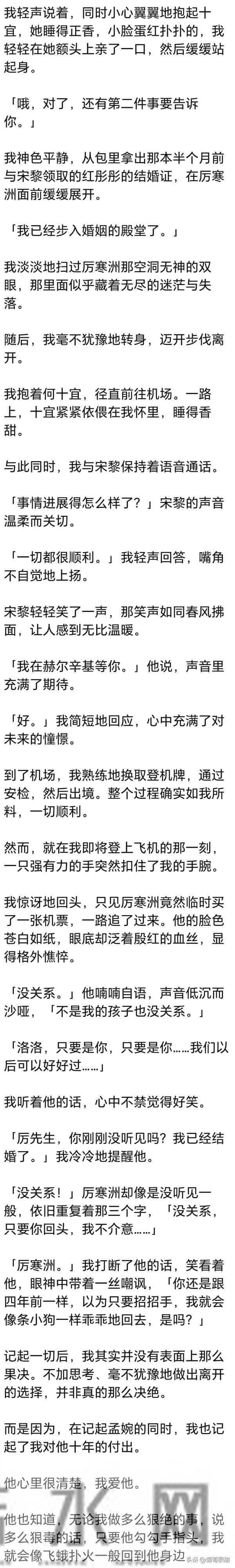 (完) 他恢复记忆的第一件事，就是跟我提分手：一场错误而已