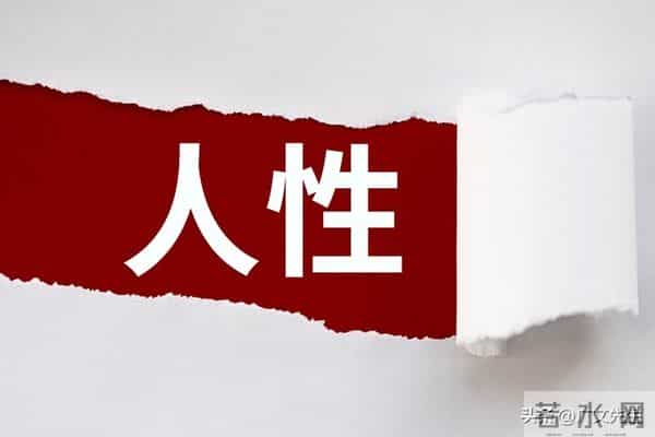 抄书打卡第四十五天 德行 与 聪明 《增广贤文》第四十五段