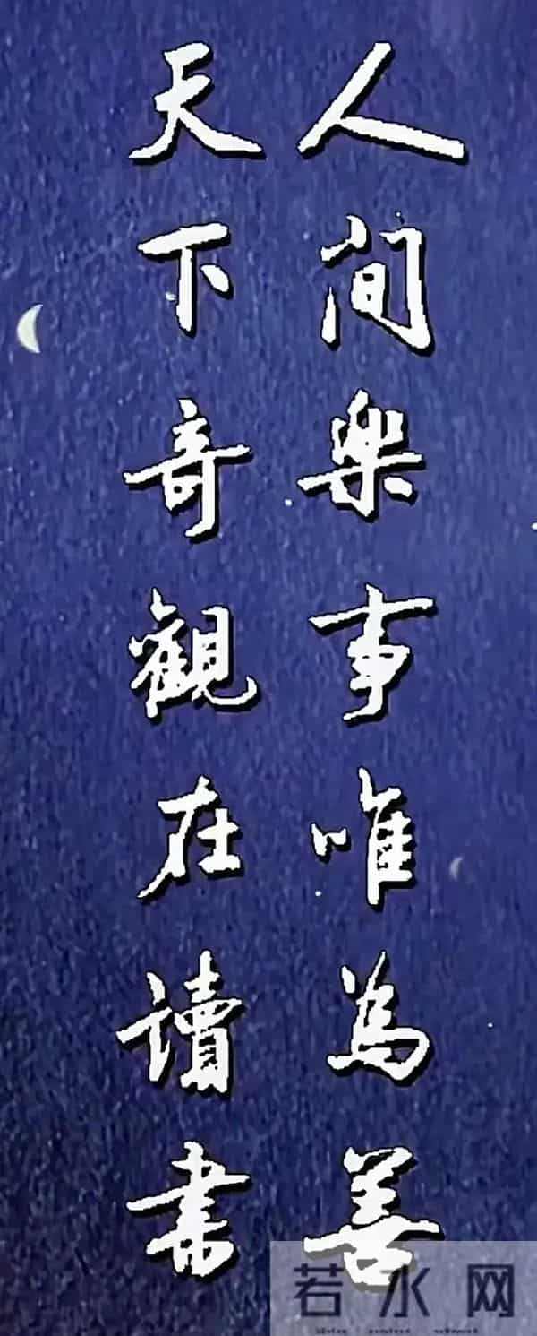 这字，书法人看了集体沸腾！