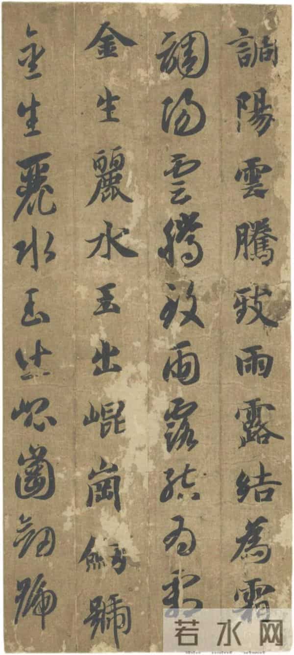 隋楷承启：智永《真草千字文》的“永字八法”精解与牵丝