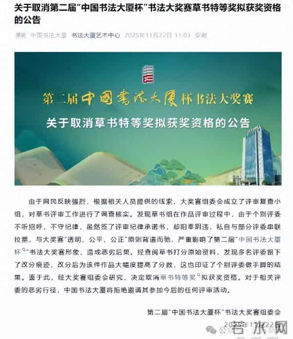 惩处作弊的评委，可以不打“马赛克”