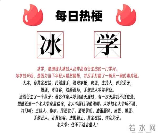 事实证明，靠鸡汤救穷人，稳坐“神坛”的大冰，已走上另一条道路