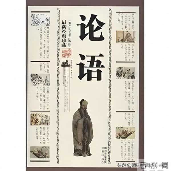 趣读《论语》里仁篇：多欲即多灾