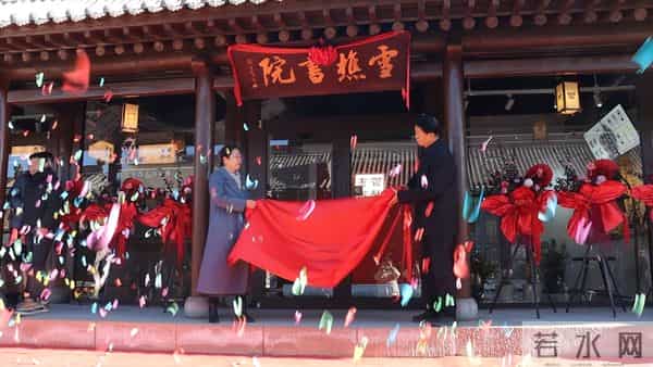 神木市高家堡镇：翰墨润古镇 书院续文脉