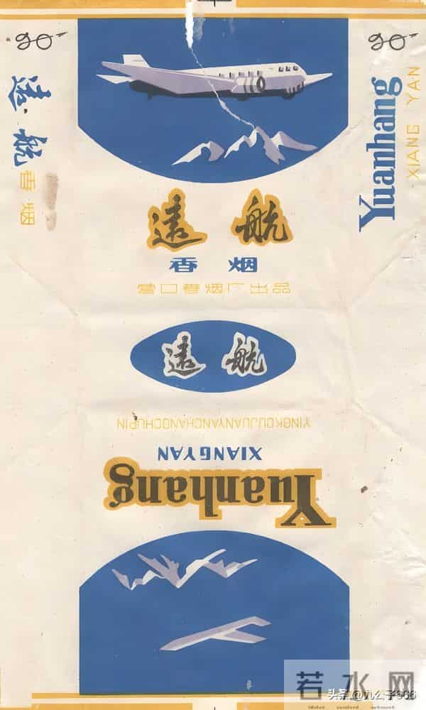 辽宁营口卷烟厂老品牌香烟有哪些？