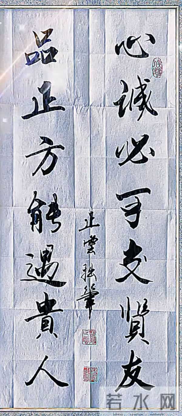 笔锋藏理，墨韵载道。