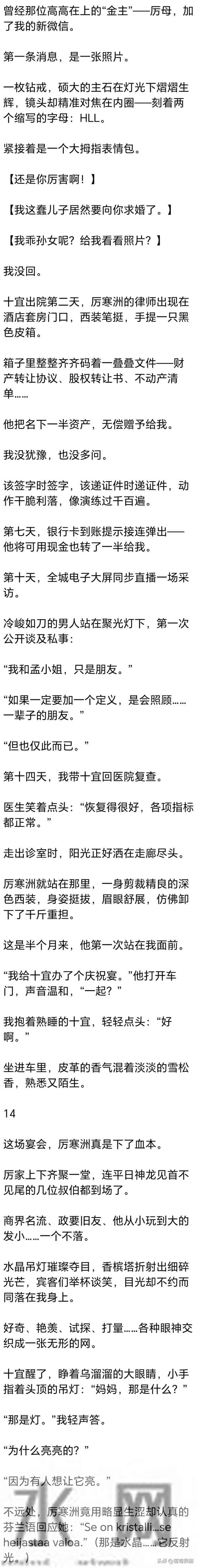 (完) 他恢复记忆的第一件事，就是跟我提分手：一场错误而已