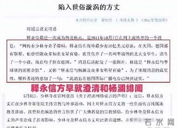 释永信塌房再曝丑闻，多名艺人受牵连！