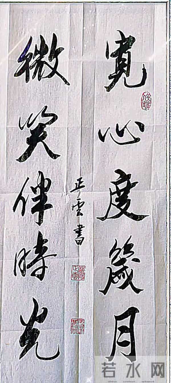 笔锋藏理，墨韵载道。