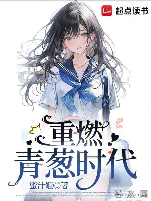 6本年代文推荐！从1981到2014，重温那些让人热泪盈眶的青春岁月