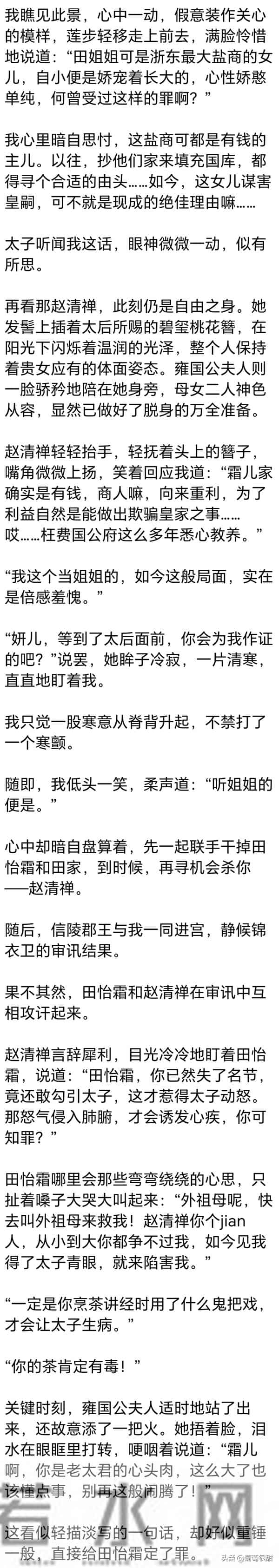 (完) 国公府住着三位表姑娘，一个有钱, 一个有名, 就我两手空空