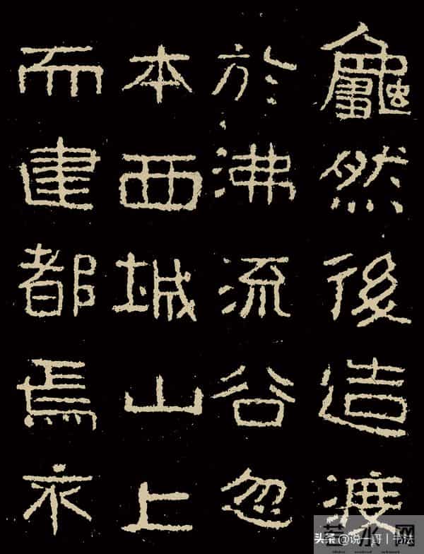 中国历代书家鉴赏108【好大王碑 东晋】