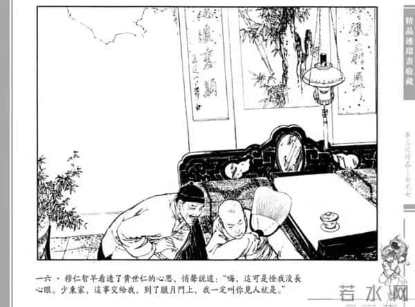 连环画大家：画《白毛女》成名，直言全靠天赋