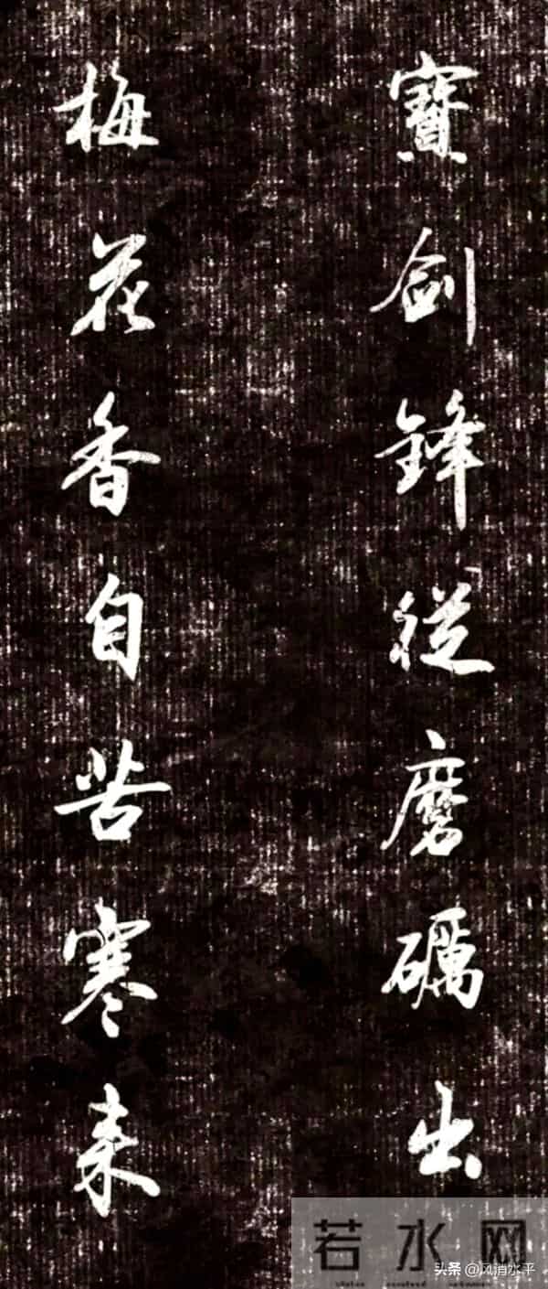 好行书联欣赏，电子笔练行书，收获满满！