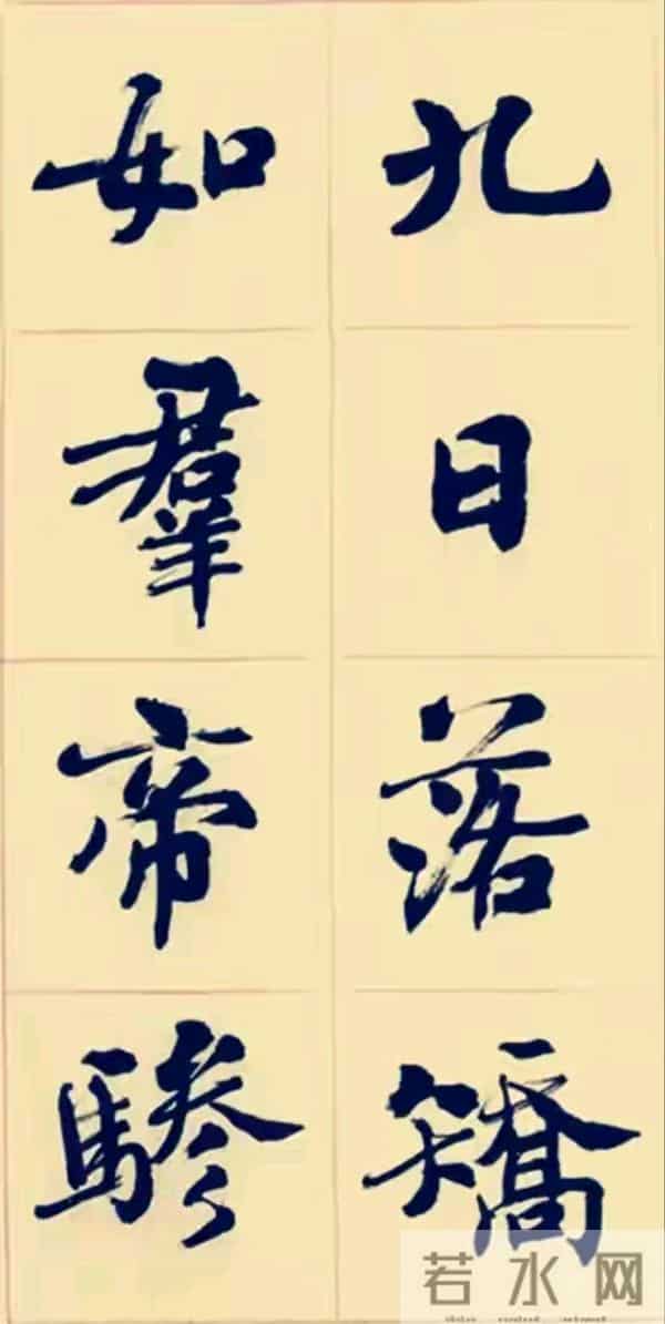 兰亭终身成就奖周慧珺以行入楷，这种写法也很特别