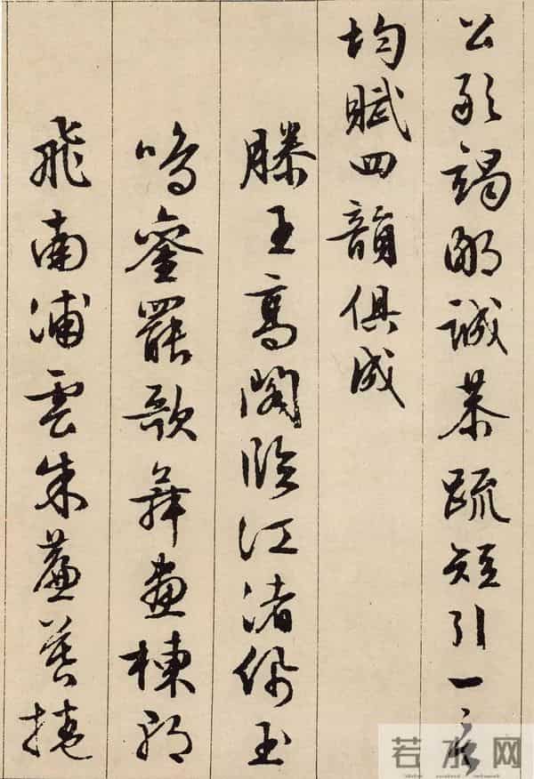 临文徵明《滕王阁序》的技法解析