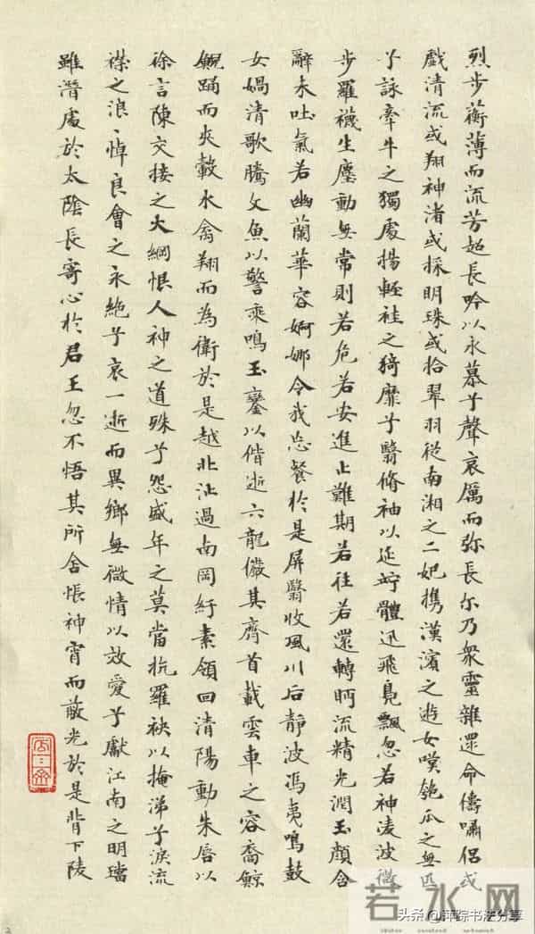 小楷抄写《洛神赋》，真是美不胜收