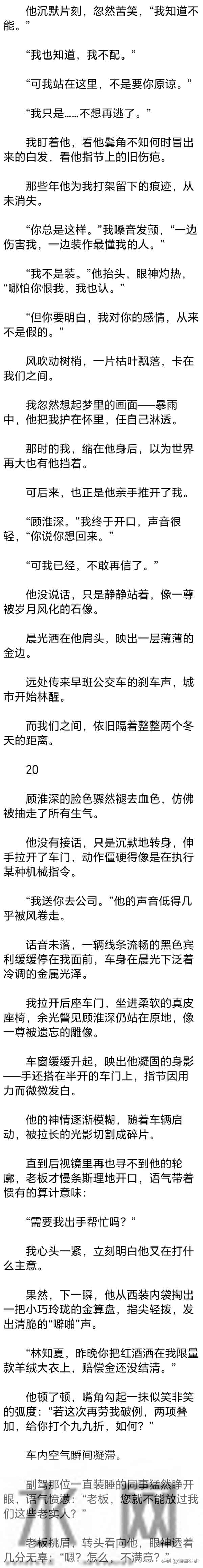 (完) 十八岁那年，我与他在漏雨的出租屋里，把青春烧成了一堆灰烬