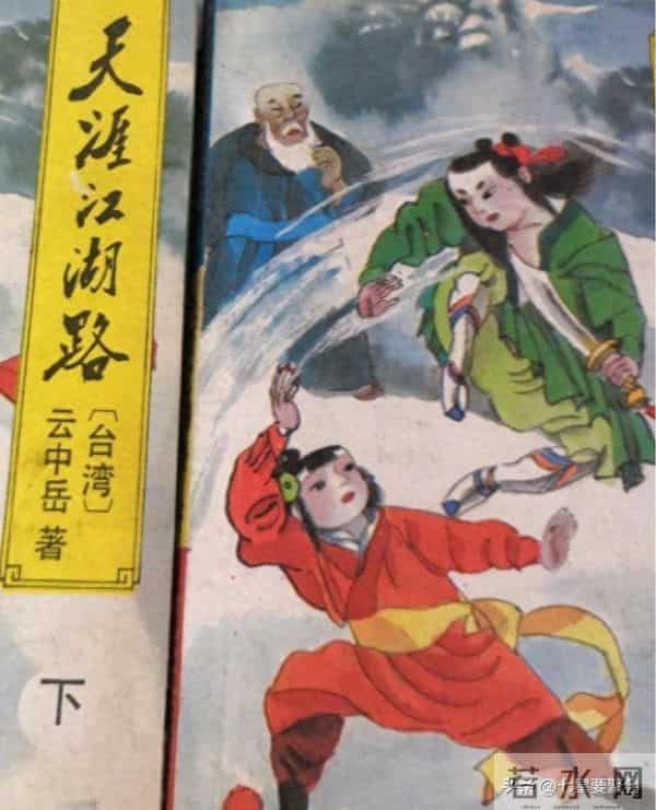 云中岳武侠小说《天涯江湖路》第十八章 秘堡异遇